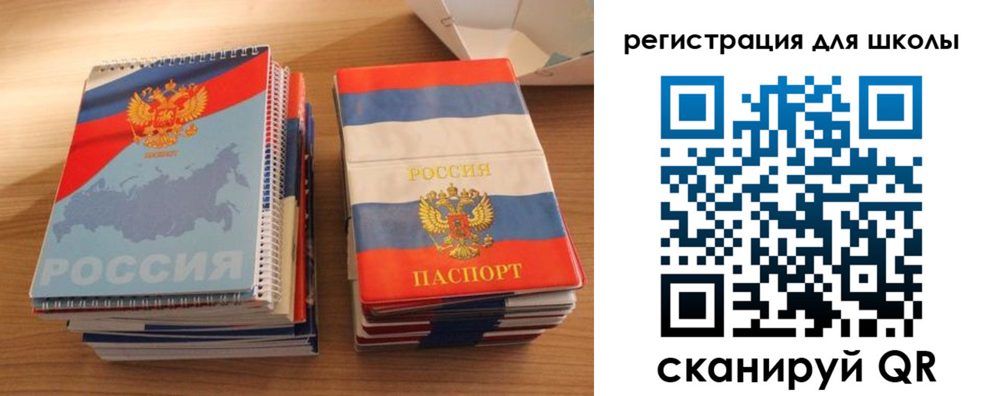 временная регистрация для всех в Судаке