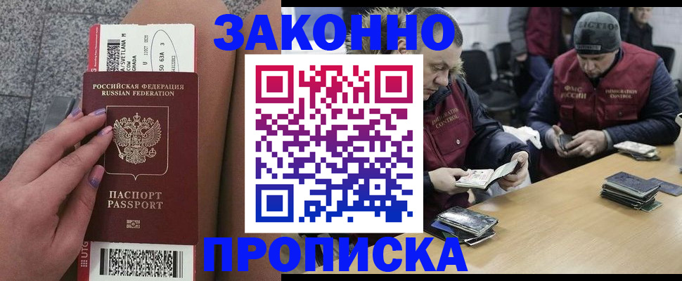 прописка для школы в Судаке