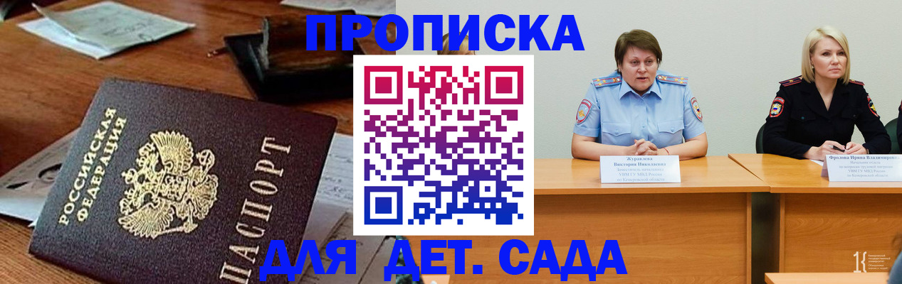 временная регистрация собственник в Судаке