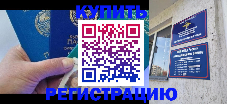 прописка ребенка в Судаке