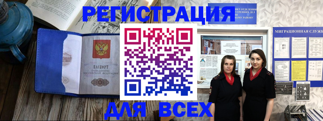 временная регистрация надежно в Судаке