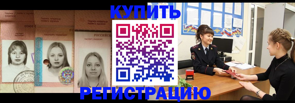 прописка иностранных граждан в Судаке
