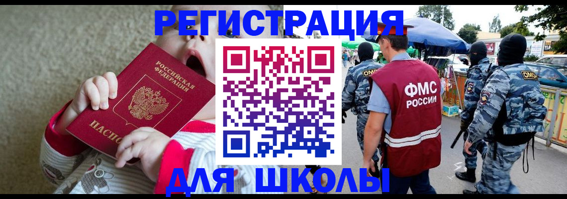 купить прописку в Судаке